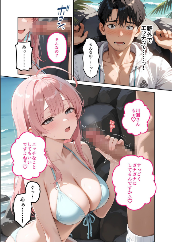 お客様はおっぱいです。 モザイク版_21枚目の画像